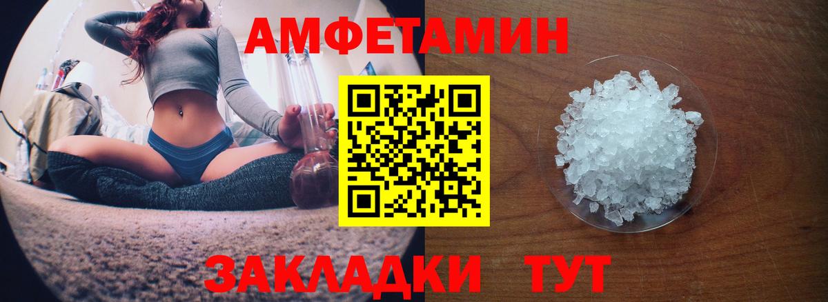 Чистополь  Amphetamine 97%  Амфетамин  маркетплейс клад  Вход с VPN 