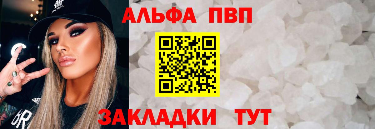A-PVP СК КРИС  A PVP крисы CK  Вход с VPN  APVP СК  даркнет сайт  Чистополь 