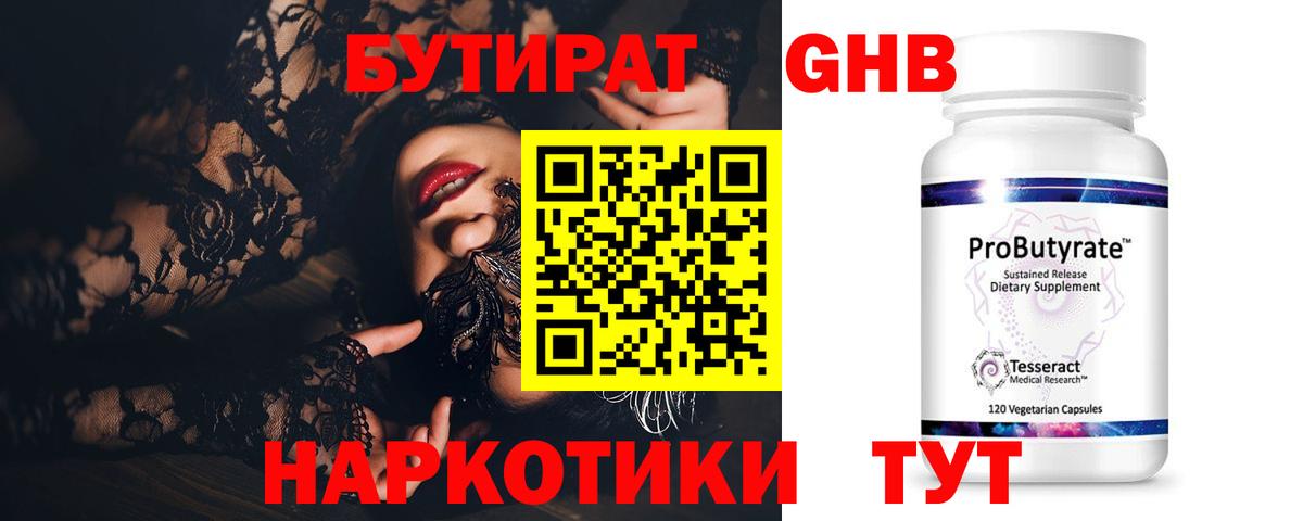 Бутират оксана Чистополь