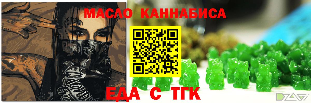 Чистополь  Печенье с ТГК марихуана  Вход с VPN 