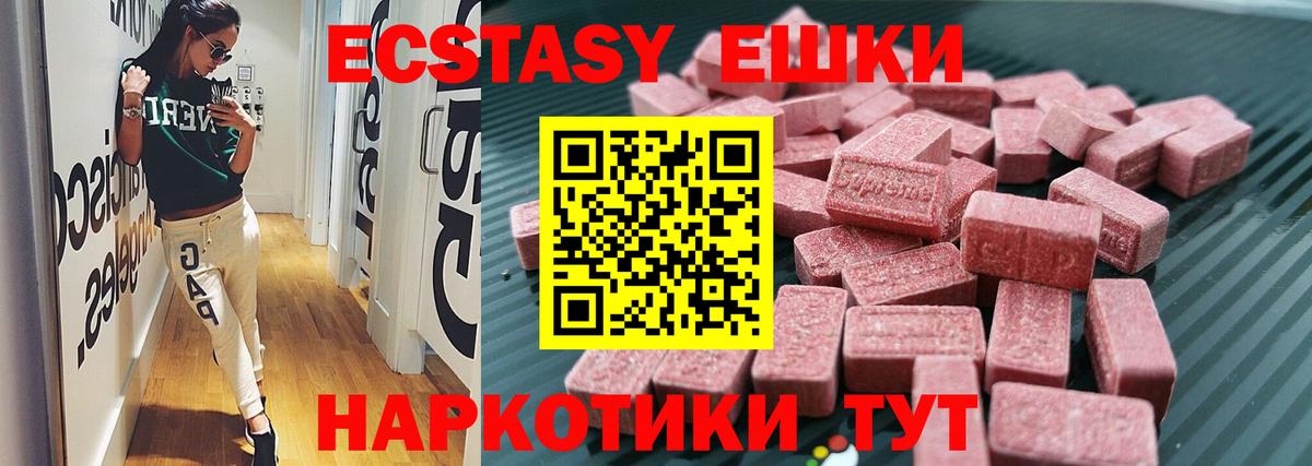 ЭКСТАЗИ ешки  Вход с VPN  Чистополь  Экстази  Экстази круглые 