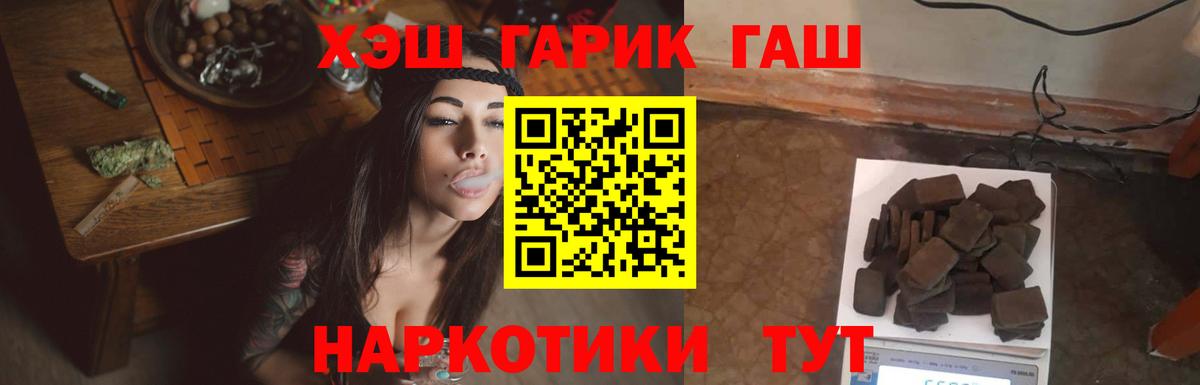 Чистополь  ГАШ  Вход с VPN  ГАШИШ hashish  ГАШ ice o lator 