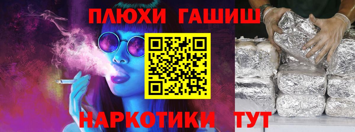 ГАШИШ хэш Чистополь
