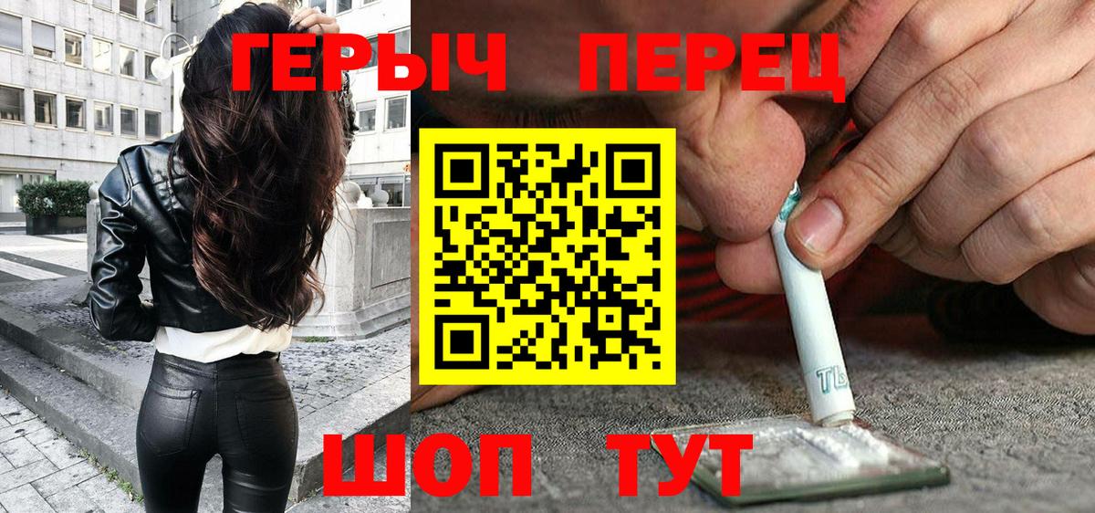 ГЕРОИН Heroin Чистополь
