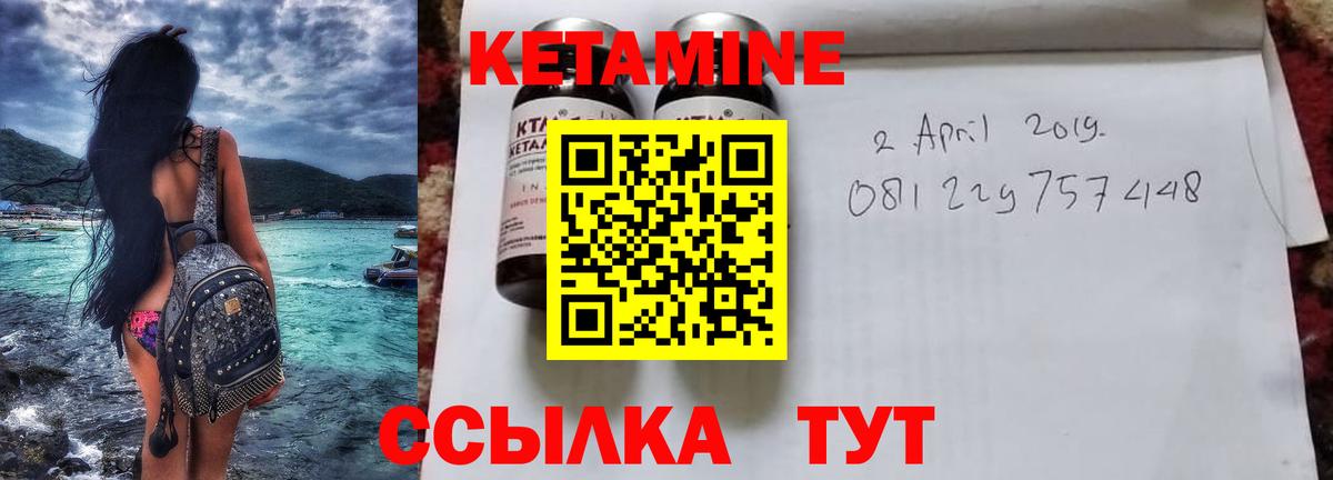 КЕТАМИН ketamine  КЕТАМИН VHQ  Вход с VPN  Чистополь 