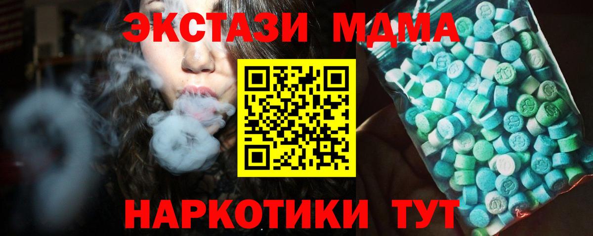 МДМА VHQ Чистополь