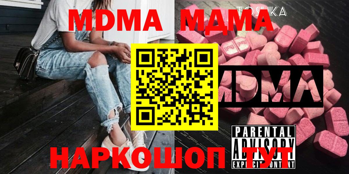 МДМА  Вход с VPN  Чистополь  МДМА VHQ 