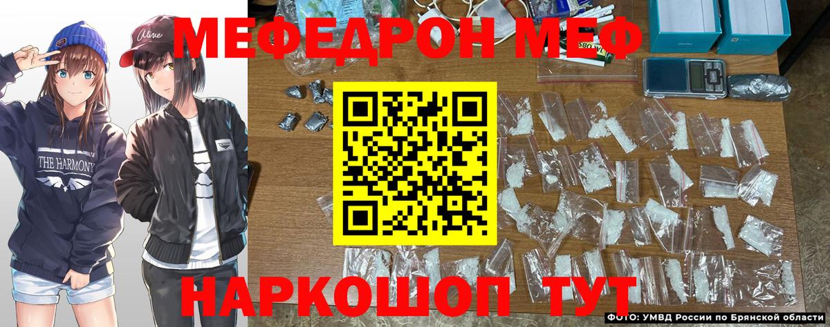 Меф кристаллы Чистополь
