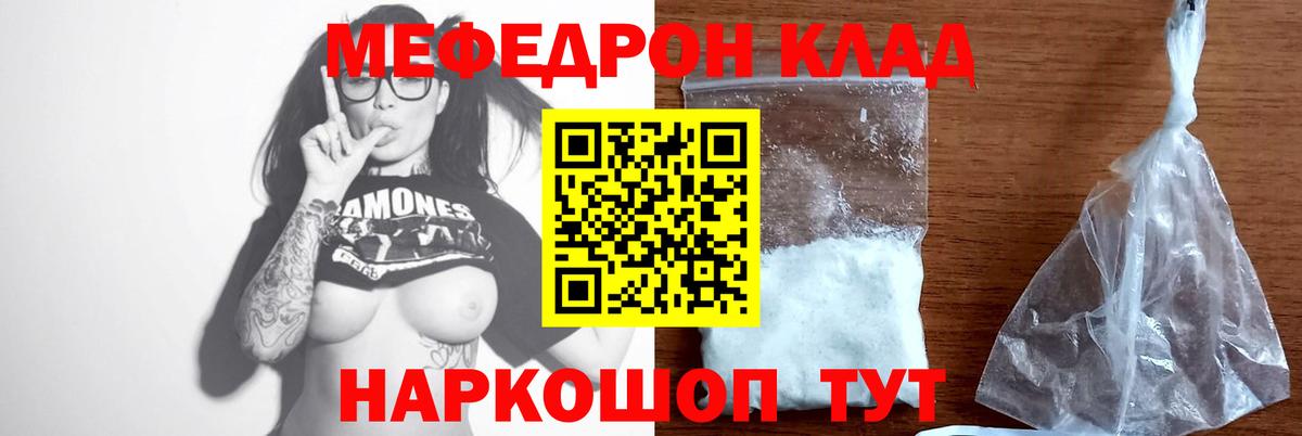 МЯУ-МЯУ mephedrone  МЕФ мука  Чистополь  Вход с VPN 