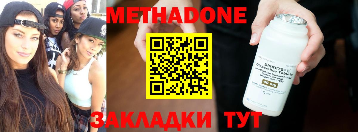 МЕТАДОН кристалл  Вход с VPN  Чистополь 