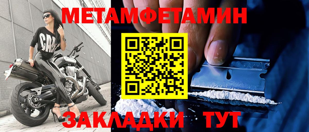 Первитин кристалл Чистополь