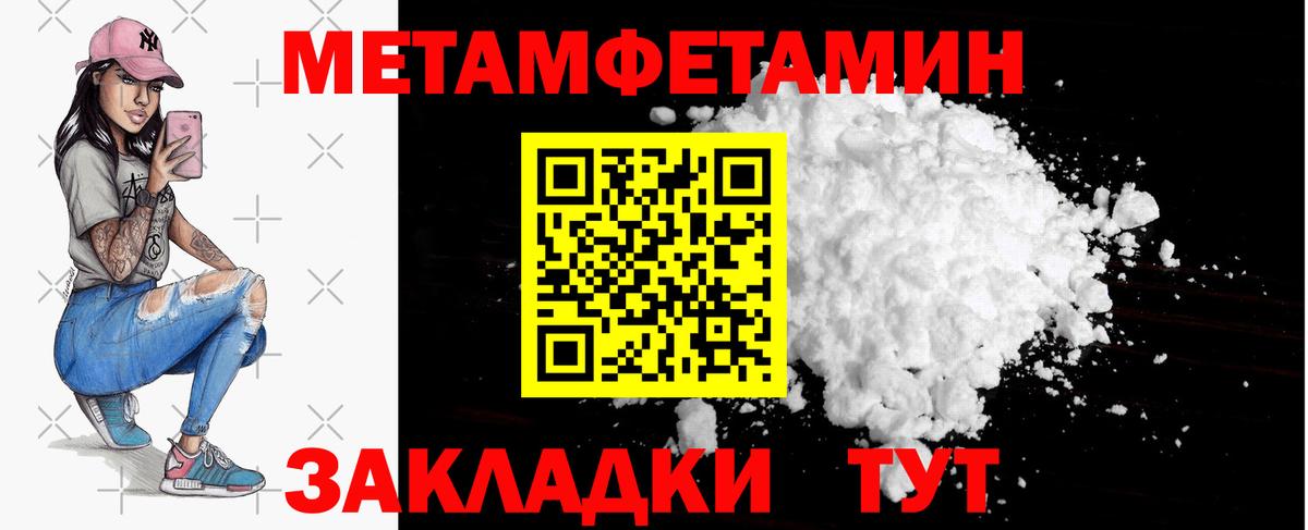 Первитин Methamphetamine  Вход с VPN  Метамфетамин  Чистополь 