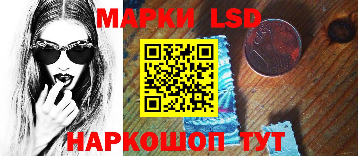 Чистополь  Марки N-bome  Вход с VPN  Марки 25I-NBOMe 1,8мг 