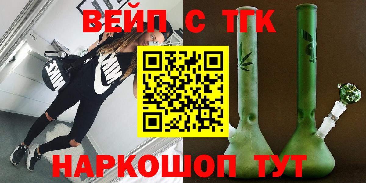 Чистополь  Дистиллят ТГК концентрат  Вход с VPN 